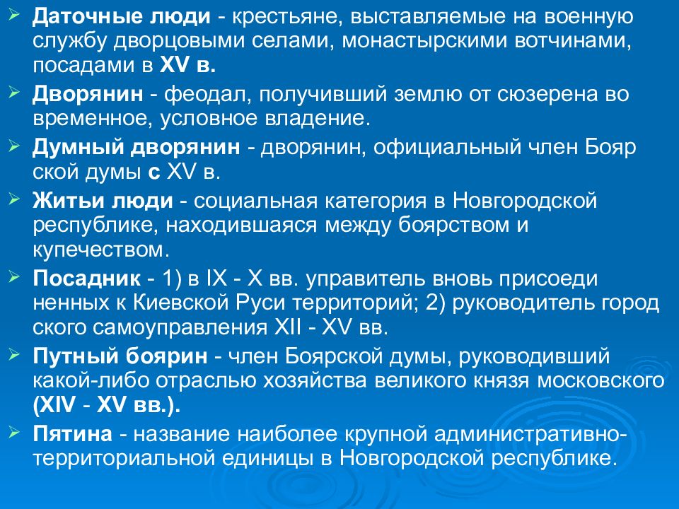 Кто такие даточные люди. Даточные люди. Даточные люди определение. Даточные люди это кратко. Даточные люди это в истории.