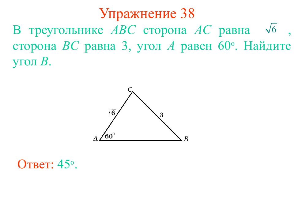 Стороны правильного треугольника авс равны 3. Стороны треугольника ABC. Треугольник со сторонами АВС. В треугольниках ABC сторона равна. В треугольнике BMC строна.