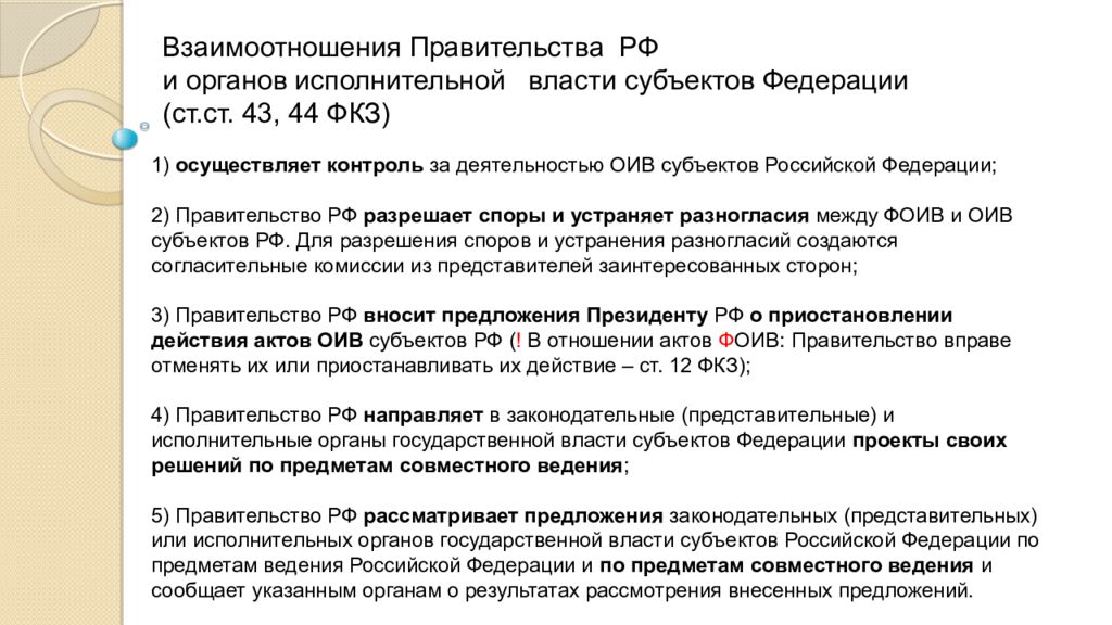 Постановление правительства от 15 сентября 2008. 43 Ст к РФ.
