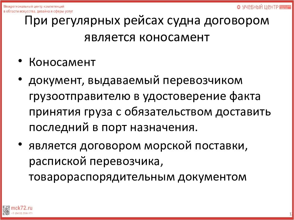 первичная документация склада. учебник планирование в логистике. документационное обеспечение логистических процессов. документационное обеспечение логистических. пособие по планированию.