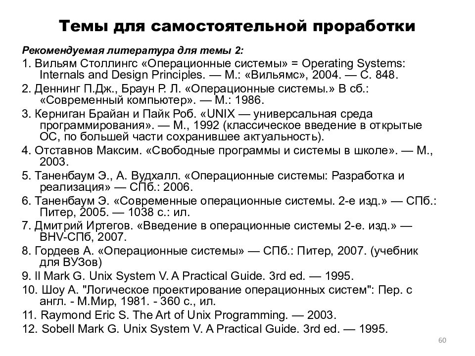 Программные средства для управления проектами