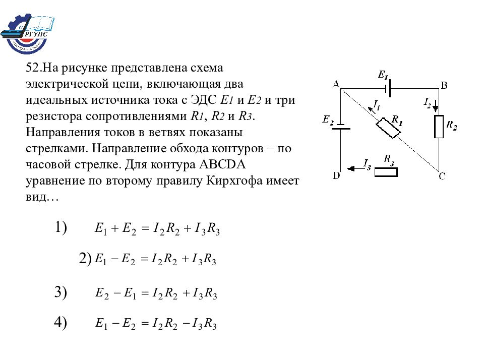 2 источника тока в цепи. На рисунке представлена схема электрической цепи сопротивления. Два источника ЭДС. Цепь с несколькими источниками ЭДС. Схема с двумя источниками тока.