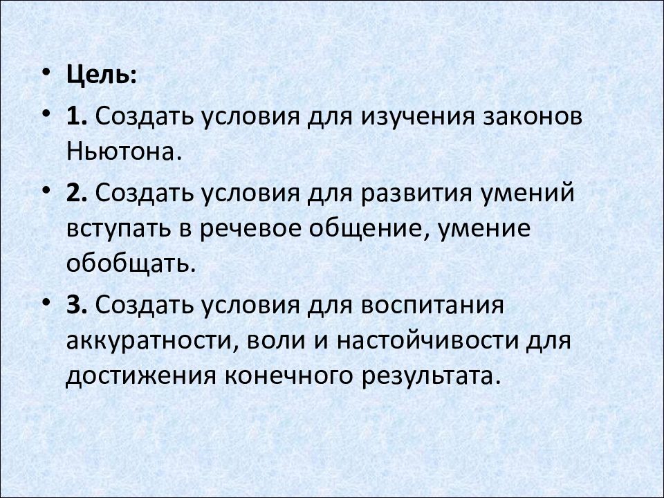 Занятие закон