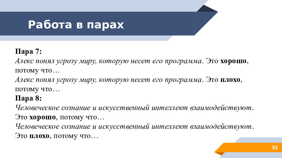 Вопрос 4 связи. Левшин полет. О чем произведение полет Левшин.