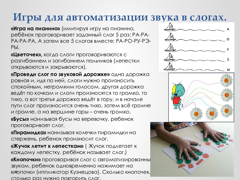 Постановка звука т презентация для дошкольников