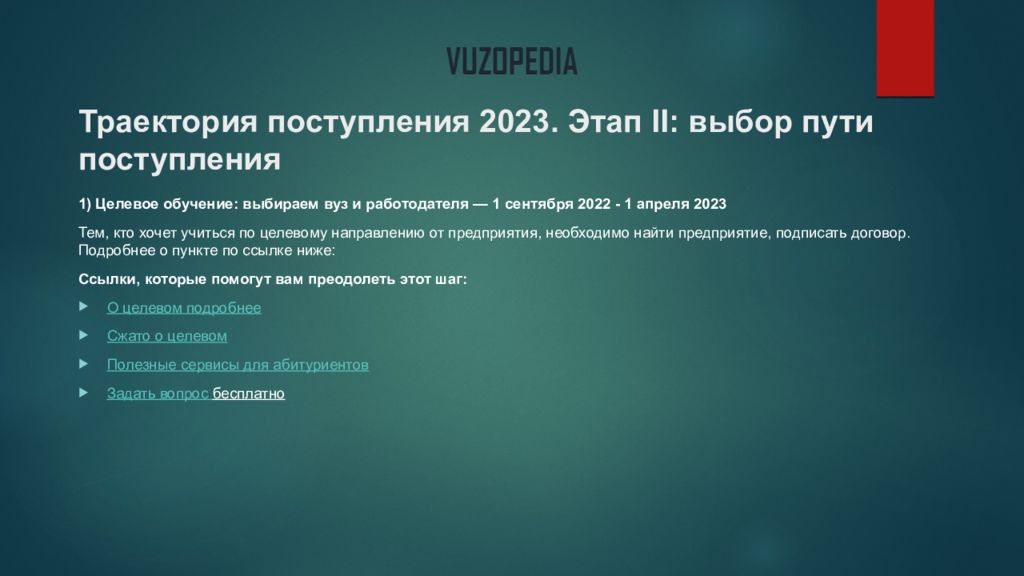 Рейтинг вузов 2023