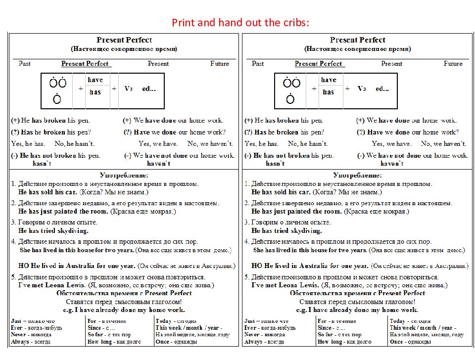 Hand out перевод