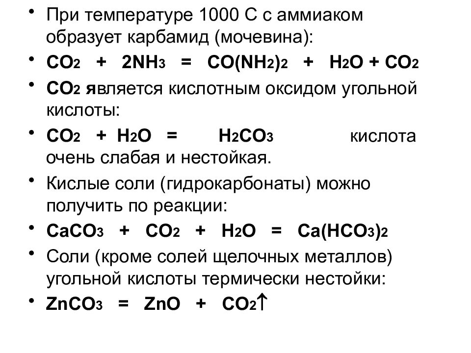 H2co3 коэффициент