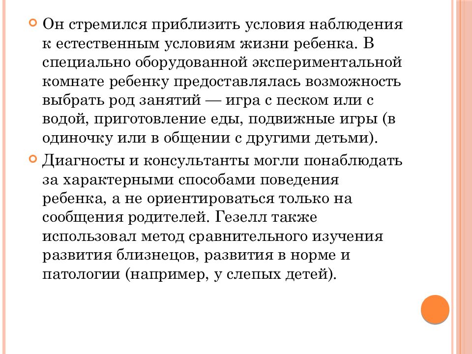 Теория детского. Основные теории детского развития первой трети XX В.. Теории детского развития первой трети XX В.. Вклад теория детского развития ответ на билет.