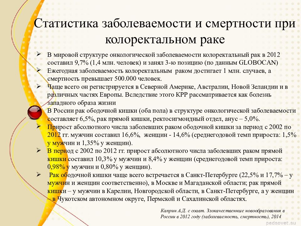 Кал на онкомаркеры. Раковый эмбриональный антиген. РЭА онкомаркер. Показатели онкомаркеров норма РЭА.