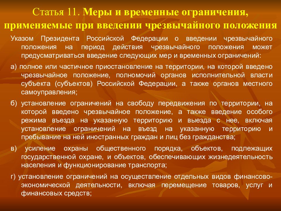 Органы исполнительной власти субъектов российской федерации презентация