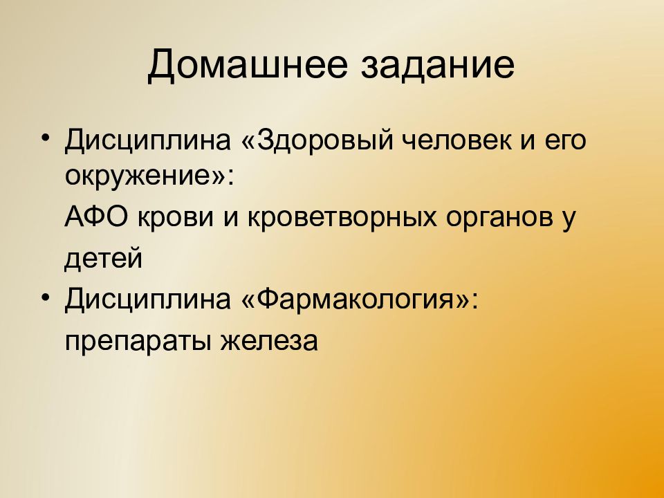 Афо органов кровообращения презентация