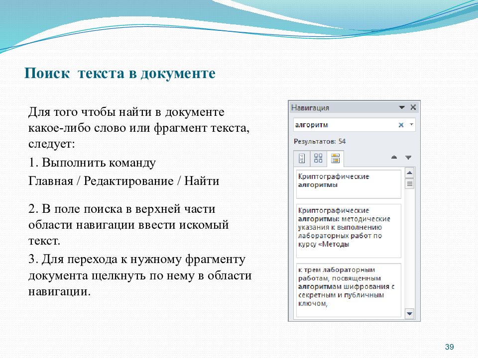 Каким инструментом было выполнено оформление фрагмента текста на рисунке