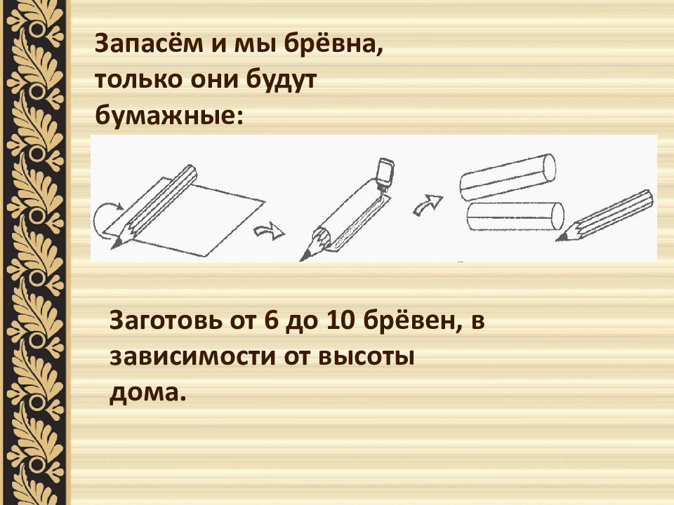 Технология 3 класс презентация. Презентация по технологии 3 класс. Работы по технологии 3 класс. Технология 3 класс темы. 