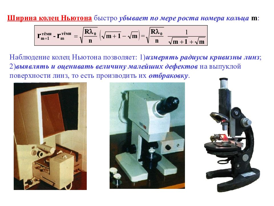 Оптик курс