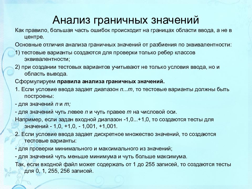 Тест программное обеспечение 7 класс