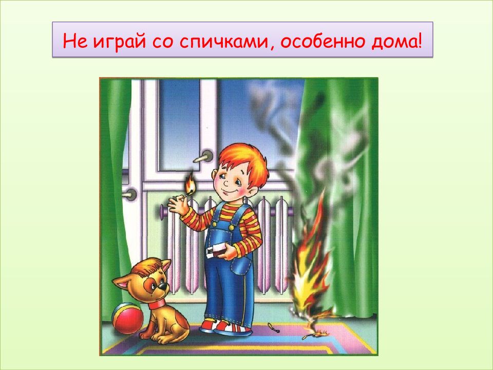 Детские шалости 9 букв. Предупреждение шалости детей с огнем. Рисунок на тему предупреждение пожаров и шалости детей с огнем. Предупреждение пожаров и шалости детей с огнем рисунки на конкурс. Детская шалость с огнем причина пожара.