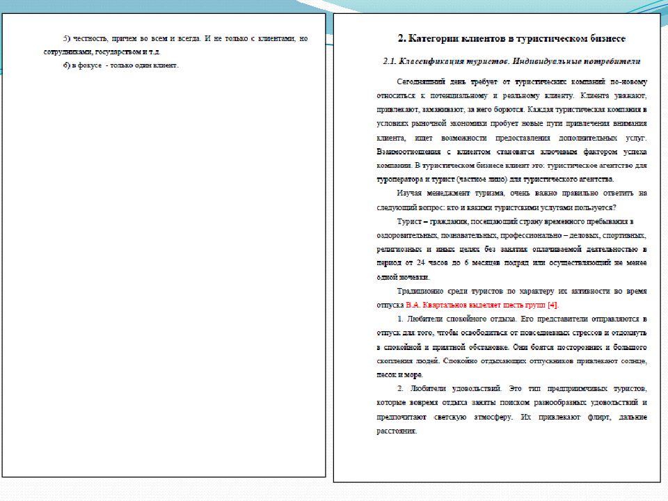 Оформление курсовой работы презентация