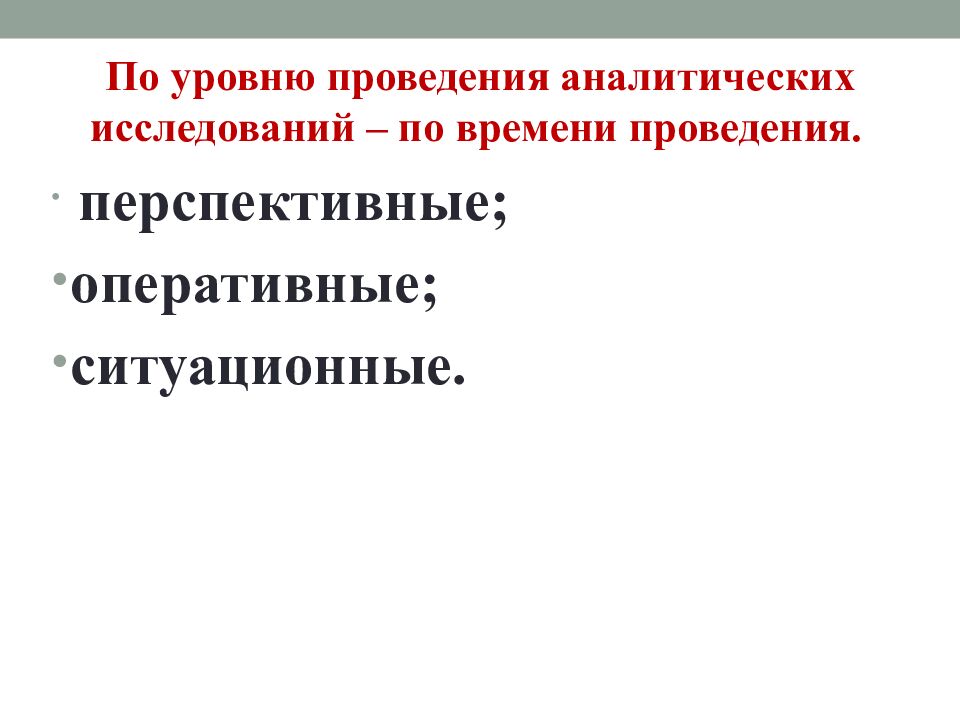 Тема: Планирование и аналитическая деятельность связей с общественностью в