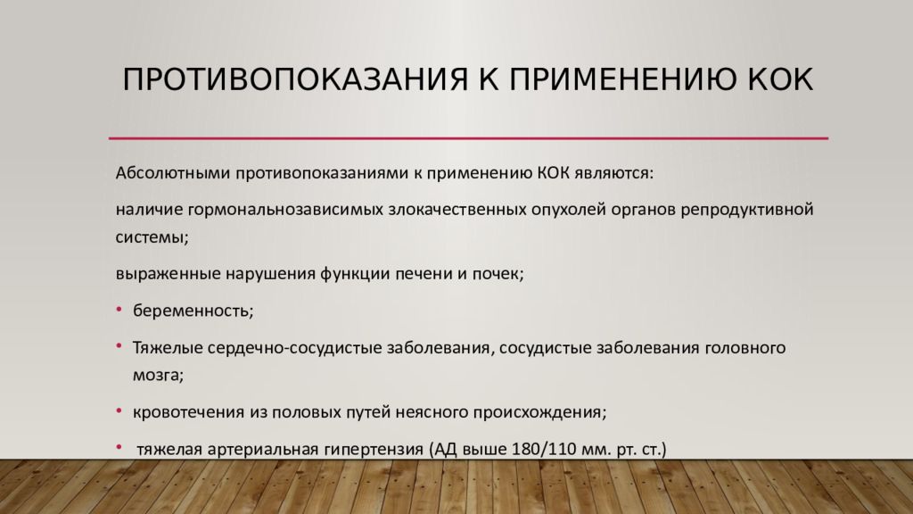 Противопоказания для назначения витамин в. Основные побочные эффекты нпвс. Детралекс побочка. В6 противопоказания и побочные действия. Побочные эффекты противотуберкулезных препаратов.