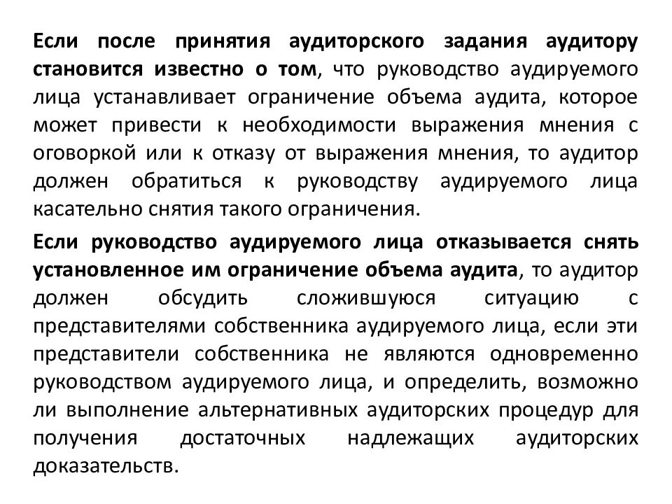 Понимание аудиторов деятельности аудируемого лица