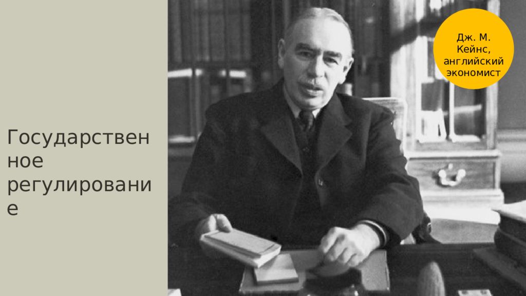 Презентация на тему завершение эпохи индустриального общества 1945 1970