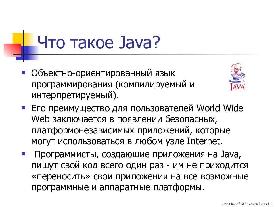 Презентация по java