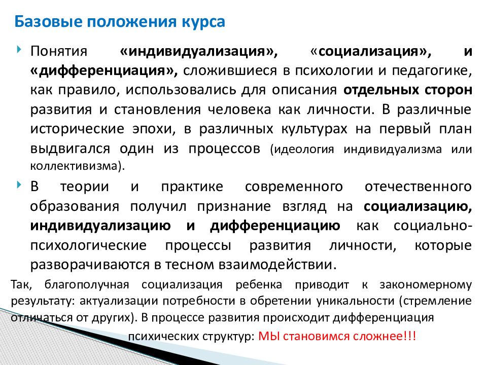 Допустима ли дифференциация учебных проектов на коллективные групповые и индивидуальные