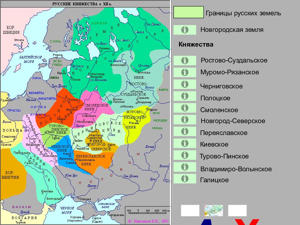 Карта политическая раздробленность руси в 12 13 веках