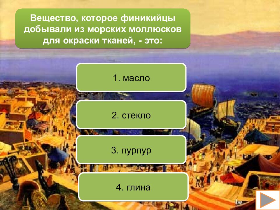 Древний Восток