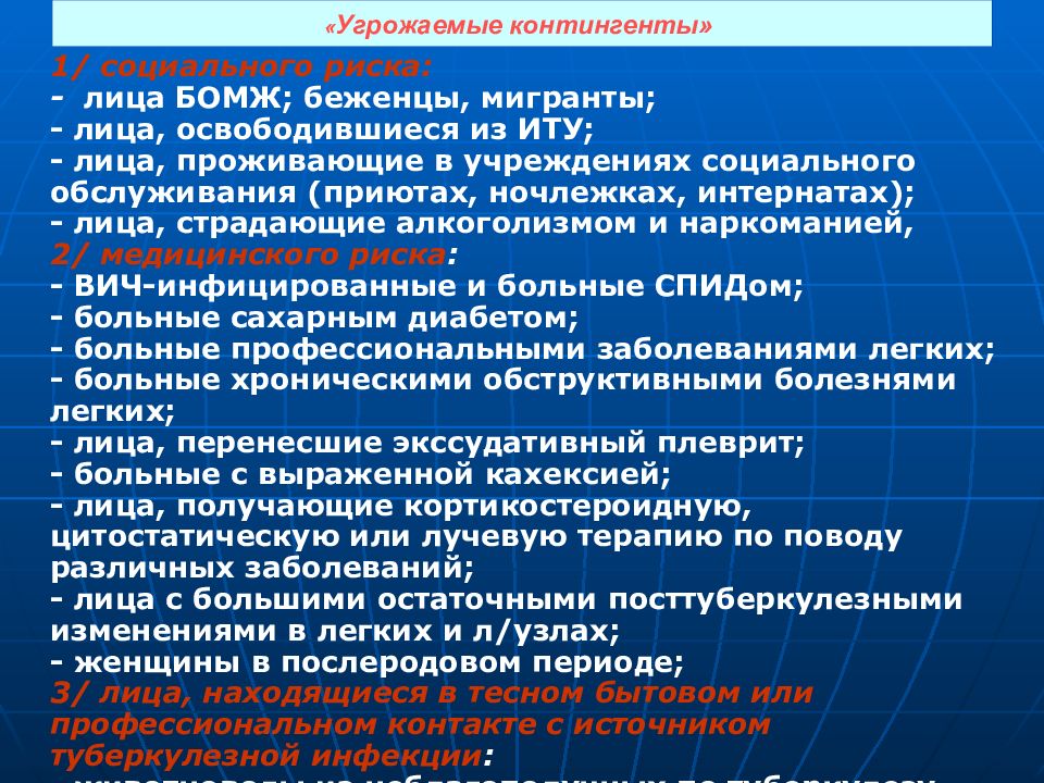 Значение слова контингент