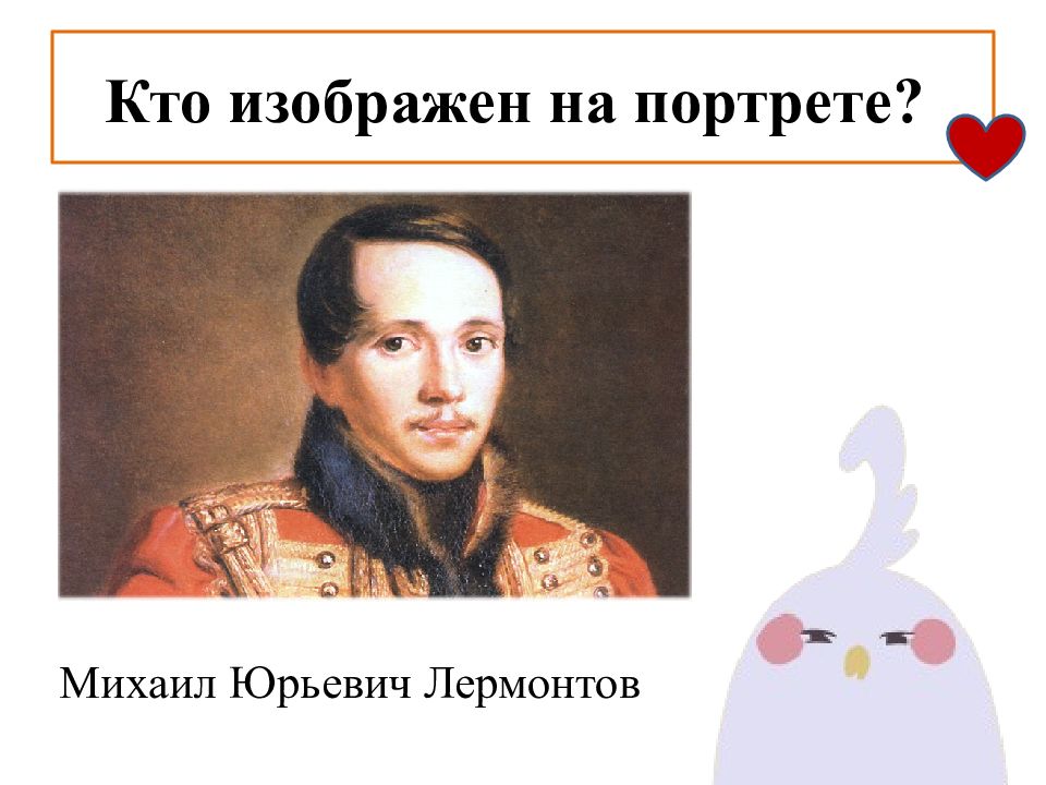 Кто изображен