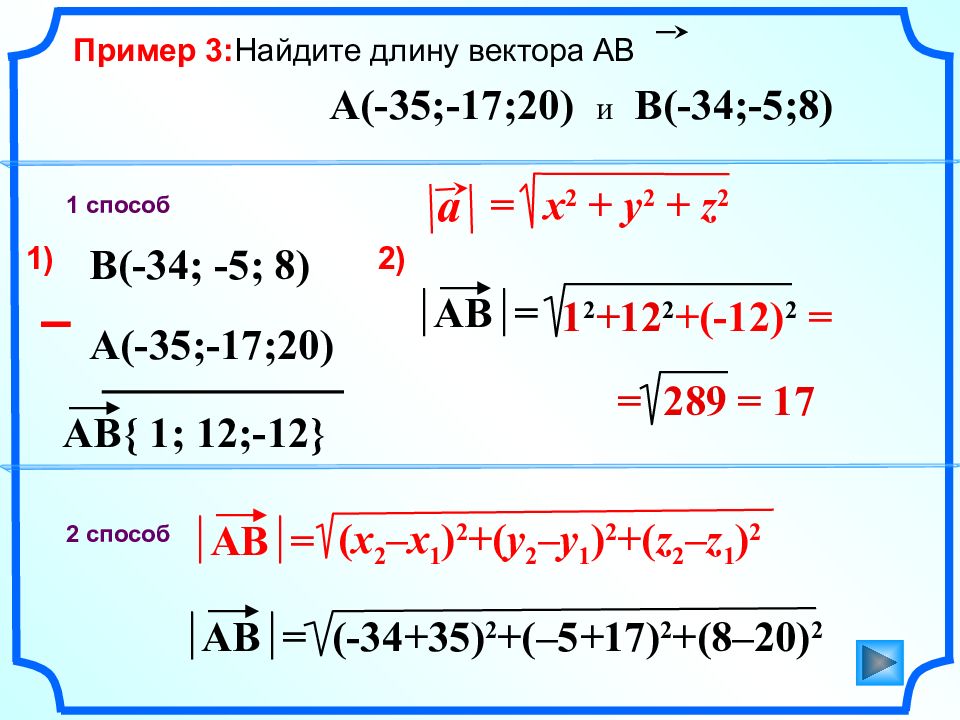 Простейшие задачи в координатах 11 класс презентация