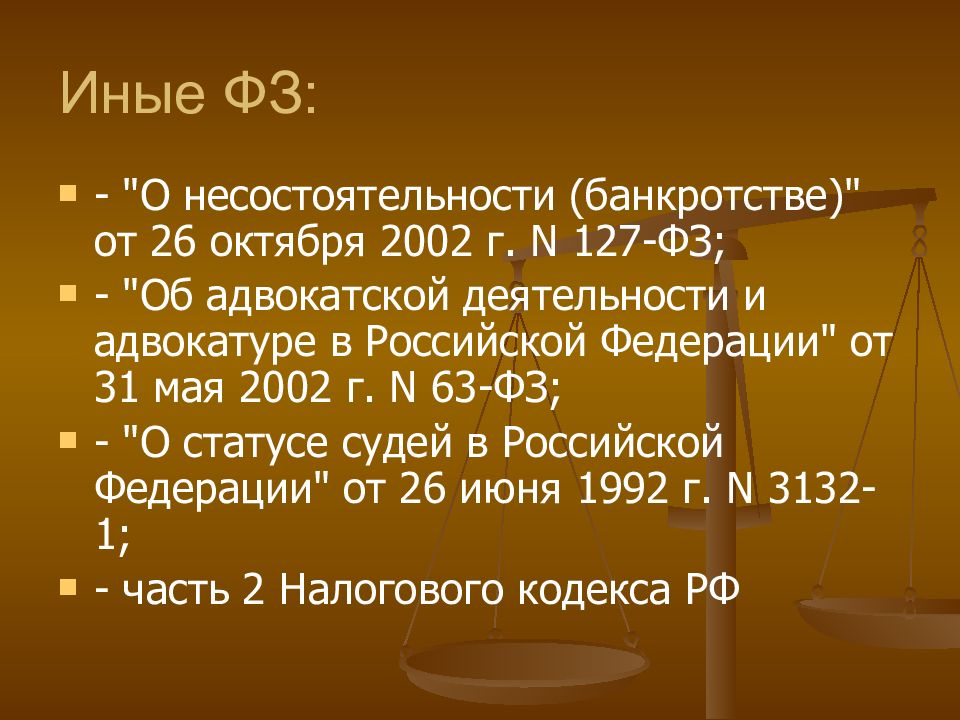 Презентация арбитражное процессуальное право