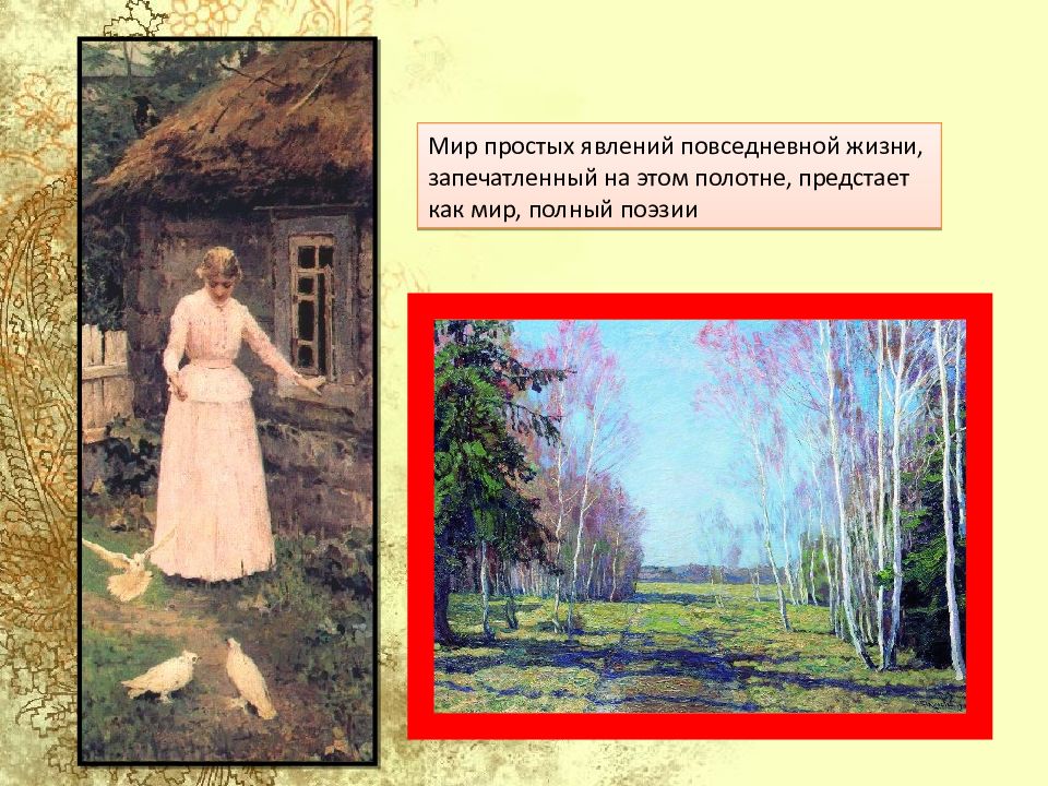 Песня хочет главную роль картине. Место и роль картины в искусстве ХХ века. Место и роль картины в искусстве 20 века рисунки. Хочет главную роль в картине.