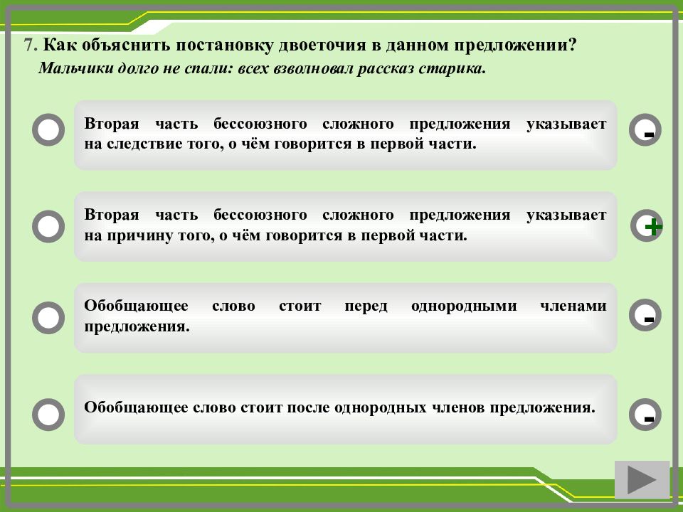 Укажите данное в предложении. Объясните постановку тире в предложении. Объясните постановку двоеточия в предложениях. Как объяснить постановку двоеточия в предложении. Как объяснить двоеточие в предложении.