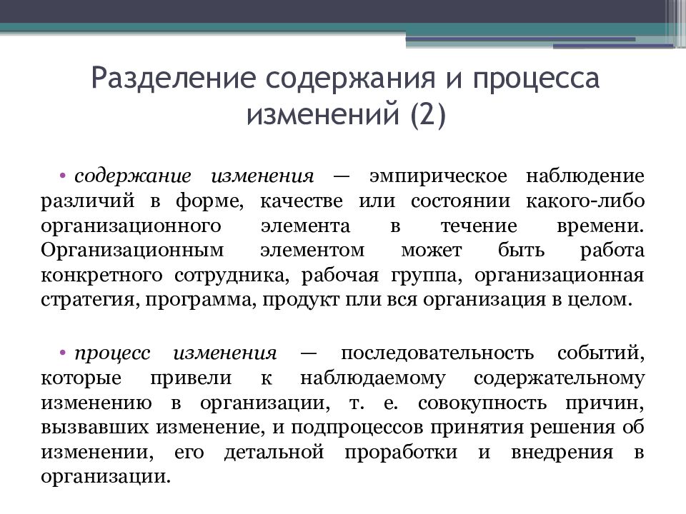 Определите причины организационных изменений. Научно-исследовательская деятельность студентов. Исследовательская деятельность студентов. Исследовательская работа студентов. Научно-исследовательская работа.