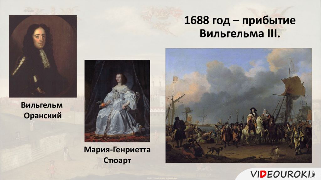 Объясните почему события 1688