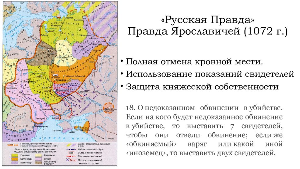русь при владимире мономахе презентация. русь при владимире мономахе презентация. русь при владимире мономахе презентация. главные заслуги владимира мономаха. русь при владимире мономахе презентация.
