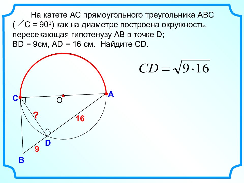 16 9 в см презентация