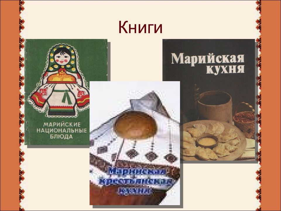 Марийская кухня национальные блюда и рецепты с фото