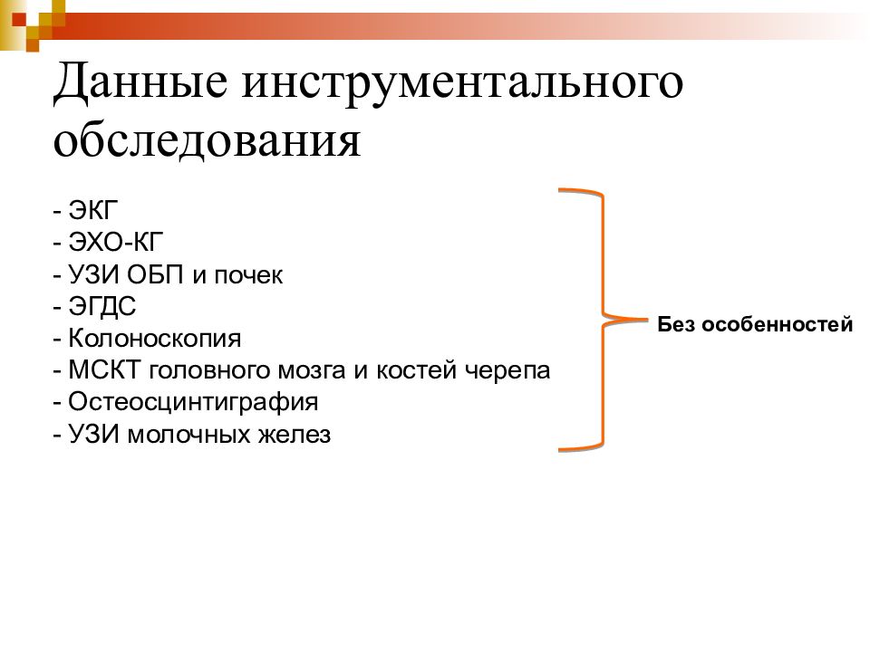 Клинический разбор презентация