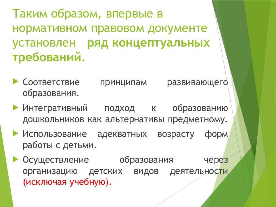 Методологическая основа фгос до. Подход как методологическая основа обучения. Системно деятельностный подход методологическая основа фгос. Подход как методологическая основа обучения. Системно деятельностный подход методологическая основа фгос.