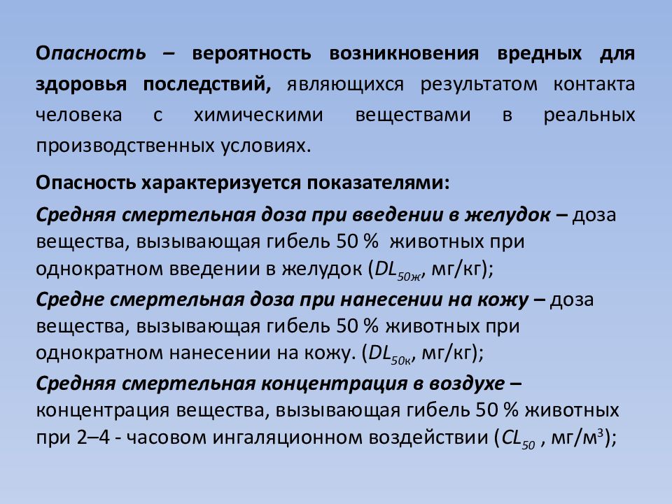 Угрозы техногенного характера. Какие опасности относятся к техногенным?. К техногенным опасностям относятся. Космические опасности техногенного генезиса.