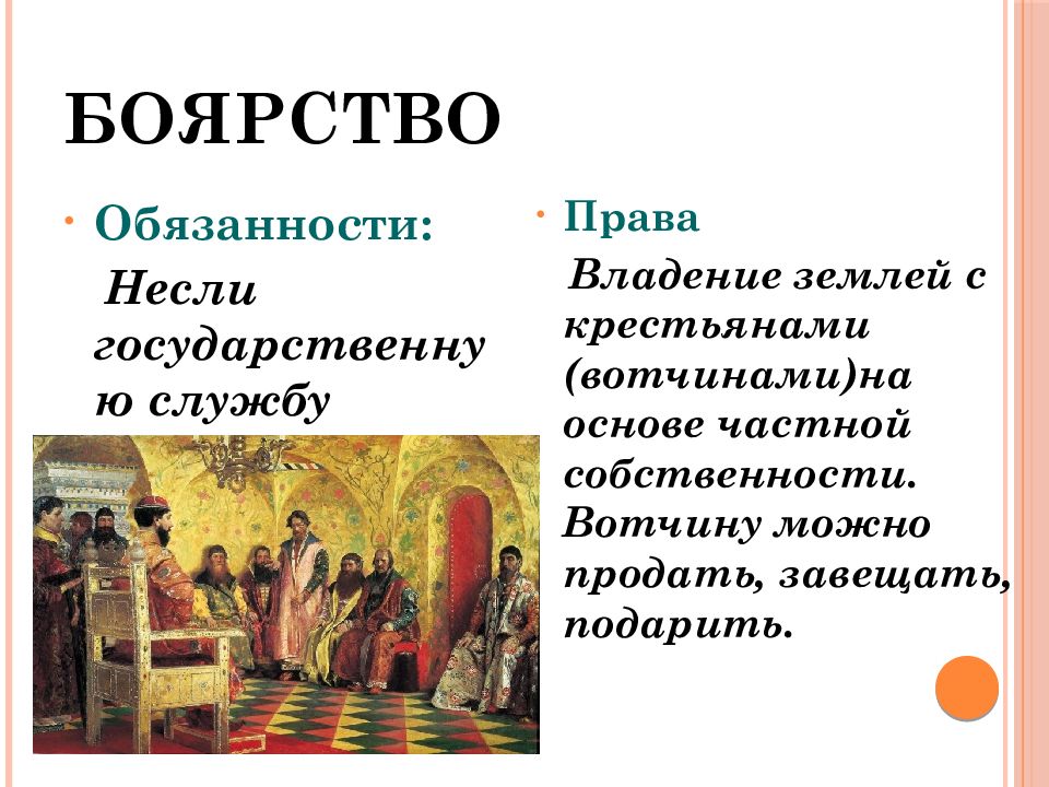 Российское общество xvi век
