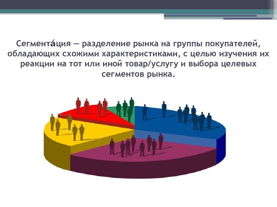 Социальная структура общества картинки