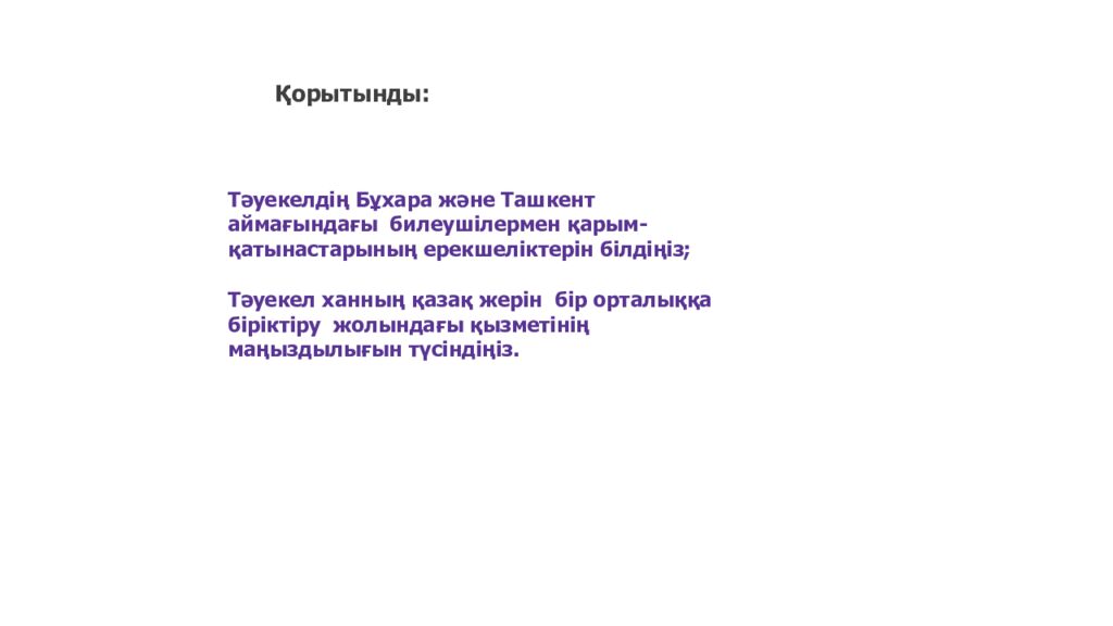 Сабақ тақырыбы: