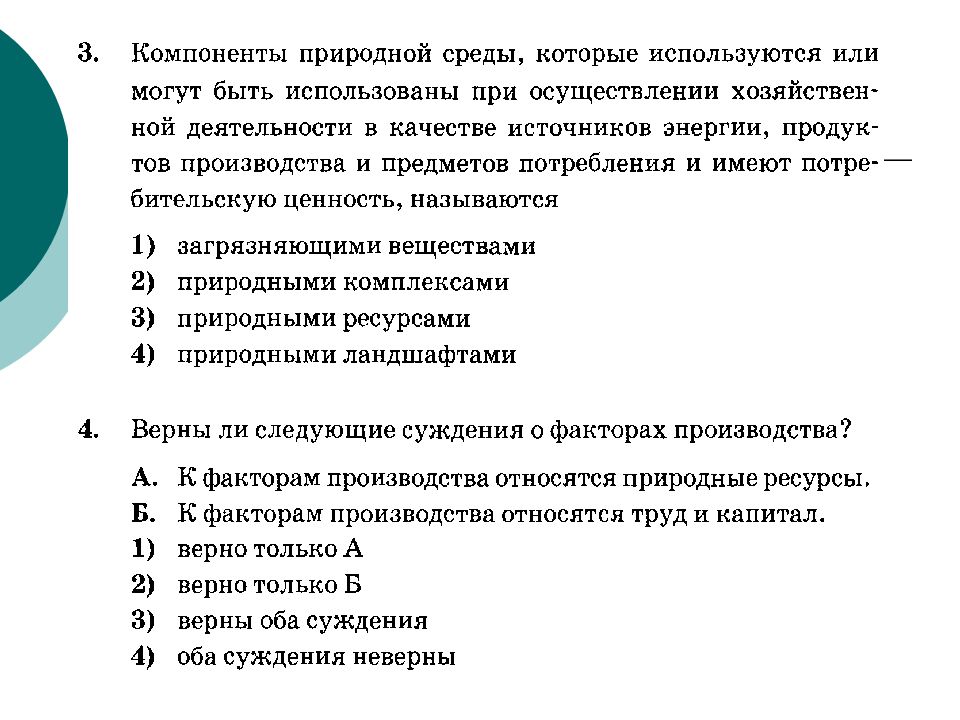 Роль фирмы в рыночной экономике план егэ обществознание