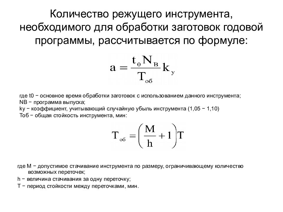 Численность режа