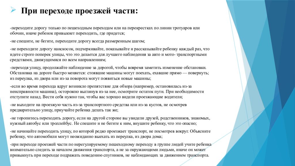 Действия вожатого в экстремальных ситуациях презентация